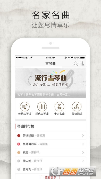 大雅古琴網(wǎng)v2.7.123