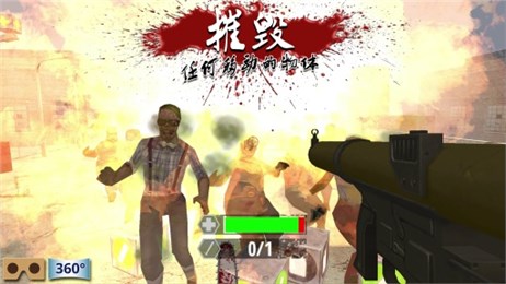 殺死僵尸：虛擬射擊（消滅僵尸）v1.0.3