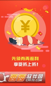 新返利app6.3.0