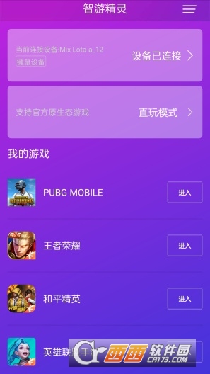 智游精靈暢玩app體驗版v3.10.1.7