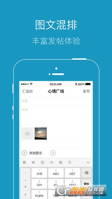 上蔡零距離app4.7.6.6