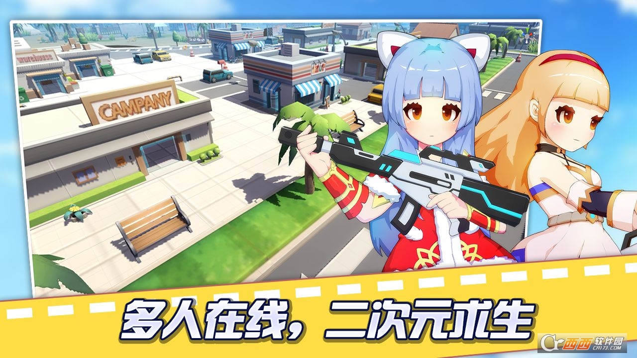 空降少女游戏v1.4.2.0