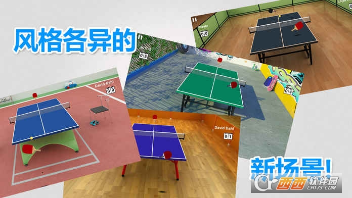 Virtual Table Tennis(虛擬乒乓球手游【附各種發(fā)球技巧】)v1.1.5 最新版