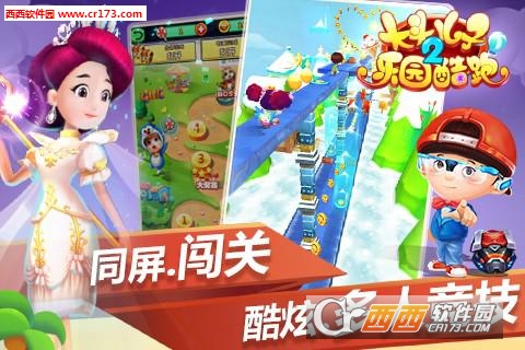 大頭兒子2樂(lè)園酷跑安卓版v1.6 最新版