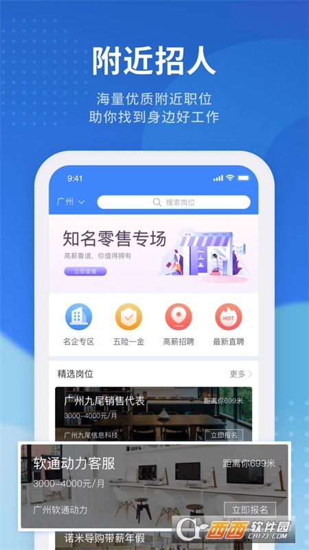 招聘貓(鹿用招聘)V3.0.6