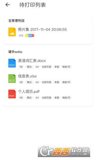 哆啦打印app4.0.2最新版