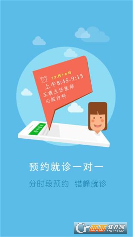 居民健康醫(yī)生版app官方手機版v2.12.0