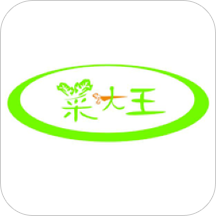东莞市菜大王appv4.1.32