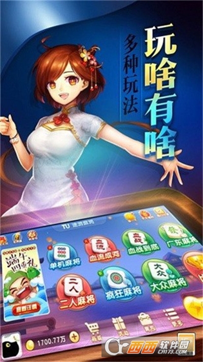 黃山麻將官方版2.2最新版