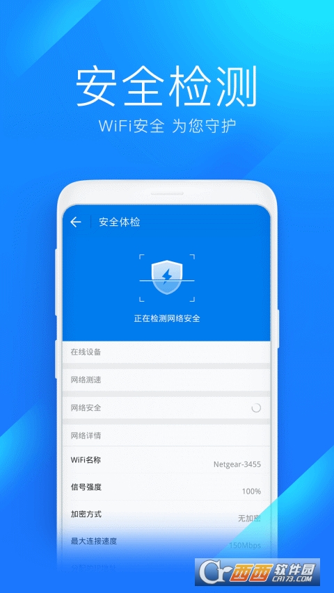 wifi万能钥匙2023最新版V4.9.15