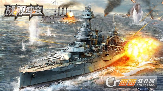 戰(zhàn)艦沖突最新版v2.8.2