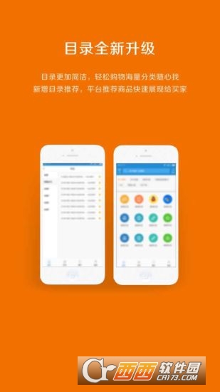 超牛卡盟appV2.1.4