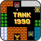 坦克1990经典版v2.3最新版