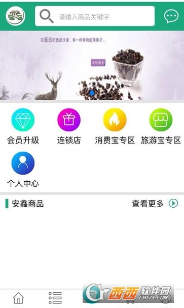 安鑫莊園appV1.0.1