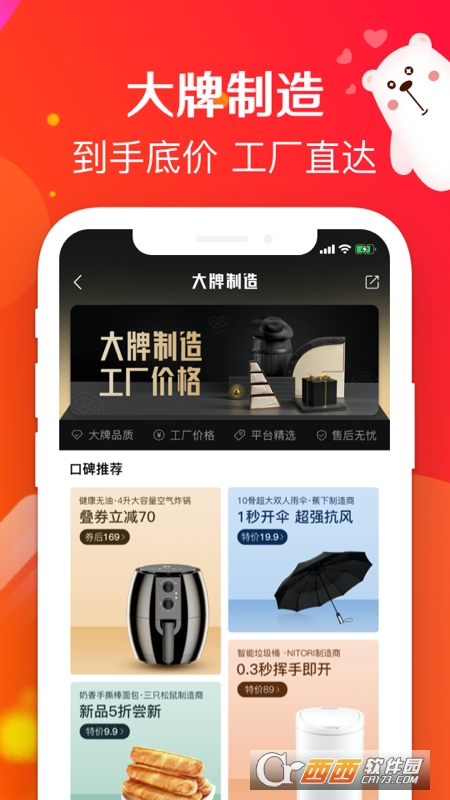 萌推app最新版v3.2.6