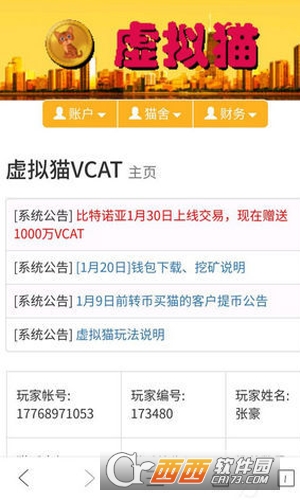 VCAT虛擬貓appv1.0.0