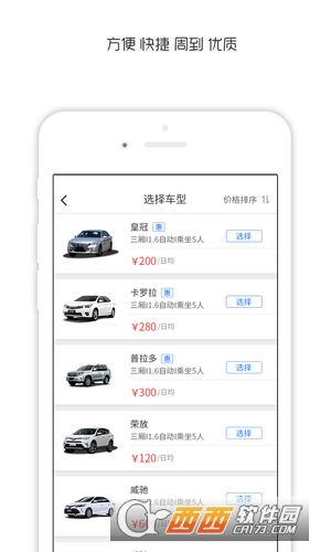 一汽出行app1.2