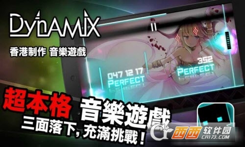 Dynamix(炫光動(dòng)感官方最新版)v3.5.1