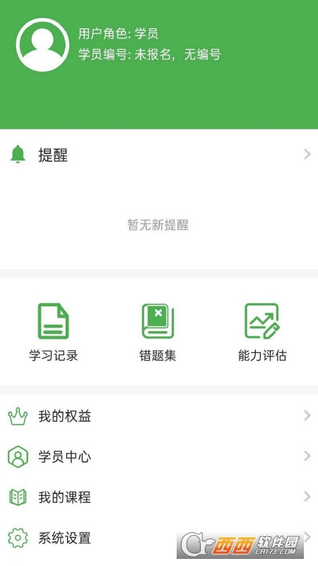 高校體育app官方版V2.9.3