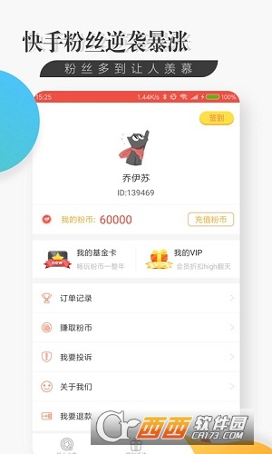 網(wǎng)紅助手appV1.0.2