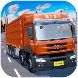 卡車(chē)模擬駕駛2022v1.0.0