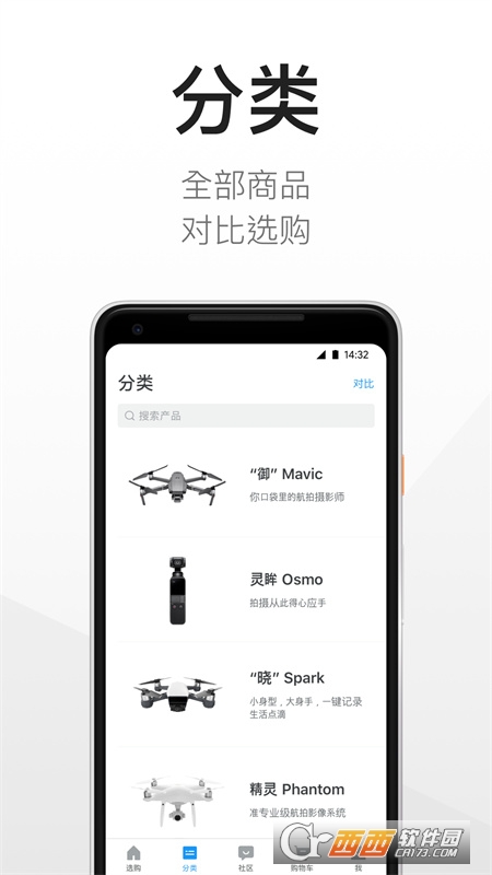 大疆商城(DJI Store)V5.4.0