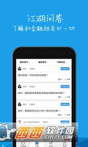 業(yè)內(nèi)人app4.2.5