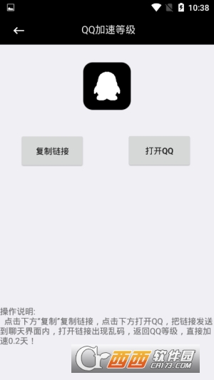 Qiut工具箱V1.0