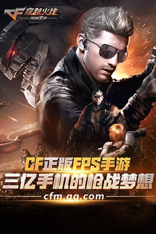 CF手游無限鉆石最新版V1.0.18.131