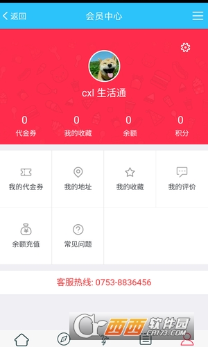 叮當配送v2.0.0