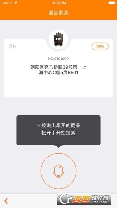 友寶便利店官方appv5.8.3