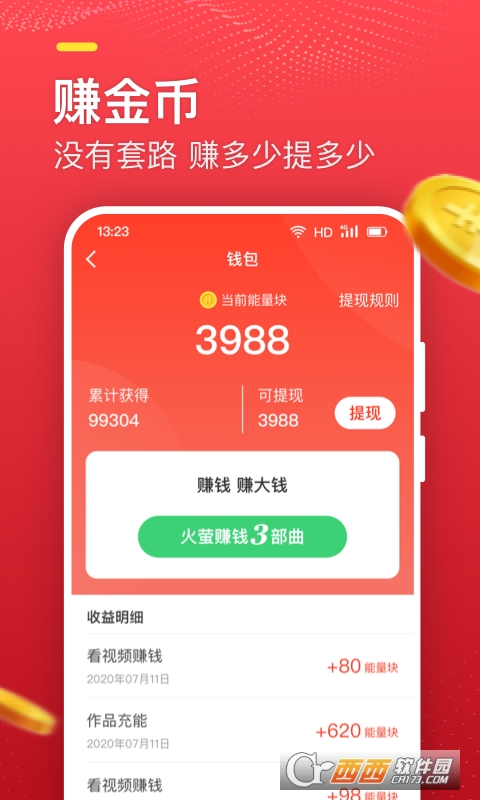 火螢視頻壁紙app10.2.0