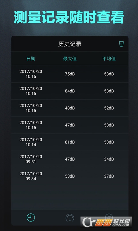 分貝測(cè)試儀v1.3.0