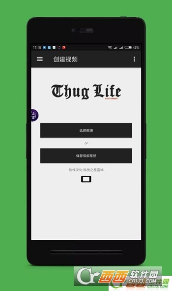 Thuglife視頻制作軟件v2.3.1漢化版