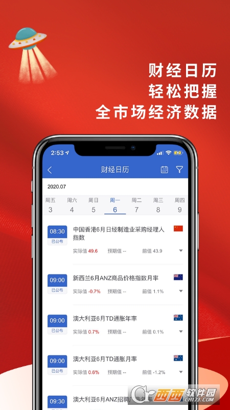 恒泰期貨app5.5.2.0