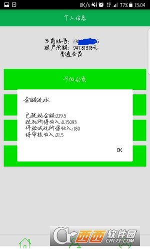 呱呱雞掛機賺錢1.2.0安卓手機版