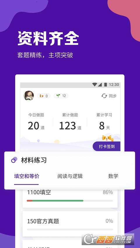 GRE考滿分1.6.3