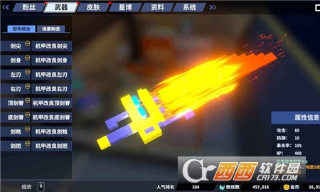 星際角斗場游戲v1.2.5