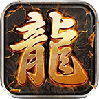 潛龍大陸v1.2.0最新版