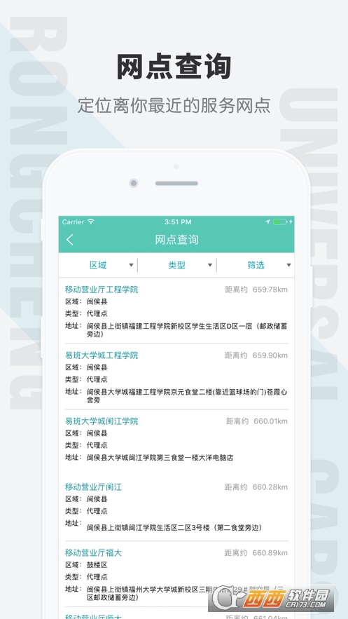 福州榕城通app最新版2.2.8