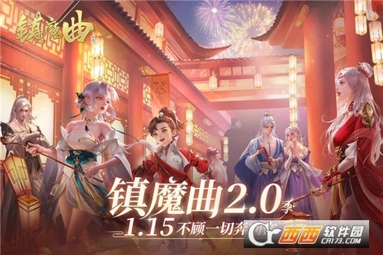 鎮(zhèn)魔曲手游安卓版v1.4.26