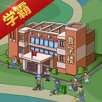 全民學(xué)霸最新版本v1.8.7