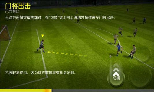 FIFA12安卓版v1.3.96 中文離線版