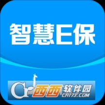 智慧E保官方app4.2.47