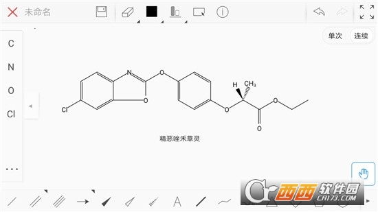 KingDraw 化學(xué)結(jié)構(gòu)式編輯器appv3.5.7