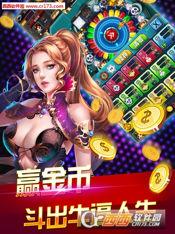 天天電玩城無限金幣版8.0.19