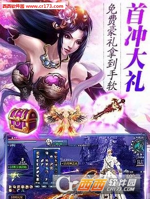 仙魔傳安卓版1.0.1 最新版