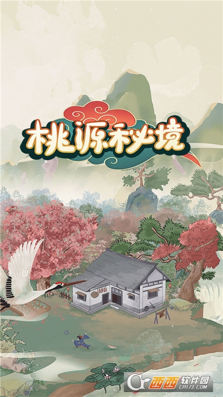 桃源秘境紅包版v1.0.2