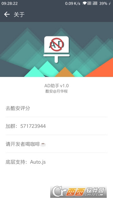 AD助手v1.0