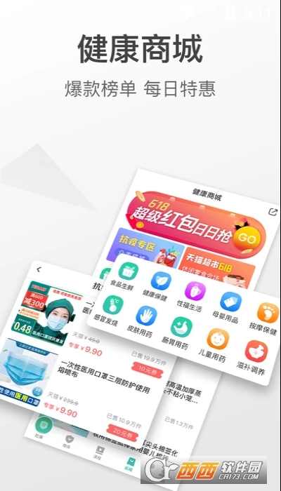 查悅社保app官方版v3.8.3